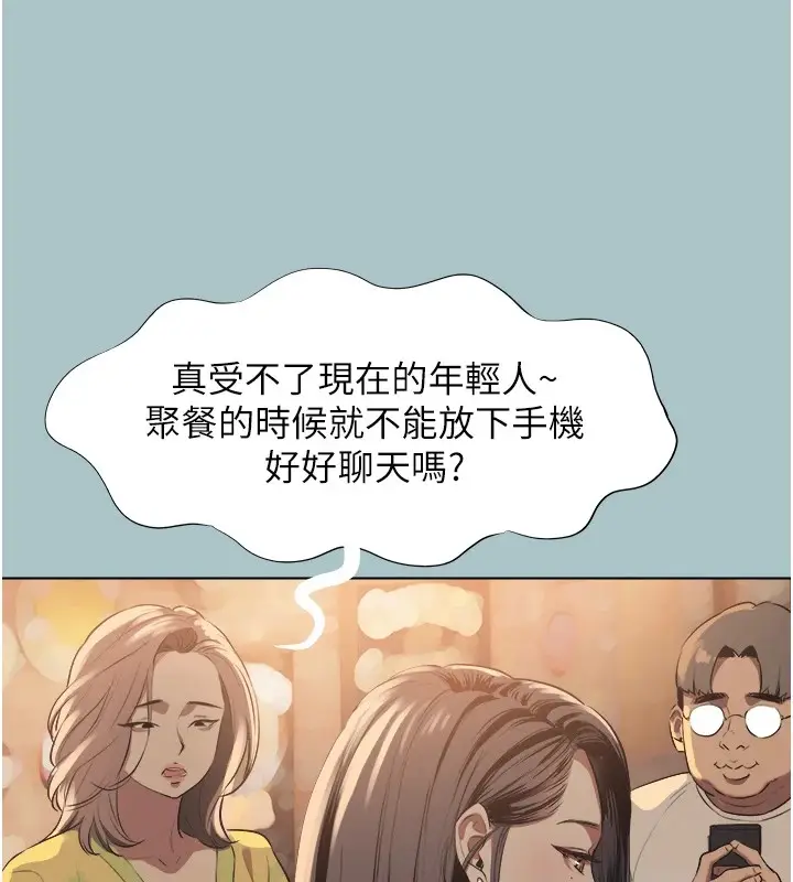 漫画《不要恋爱要打砲》第1话第92张图