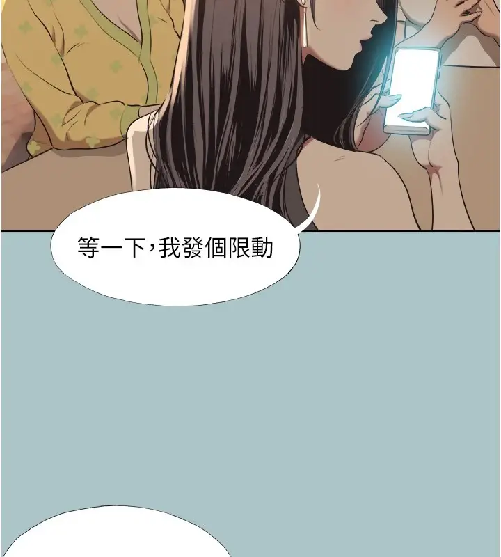 漫画《不要恋爱要打砲》第1话第93张图