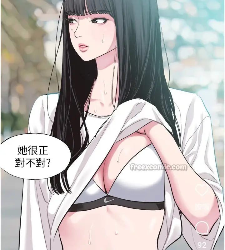 漫画《不要恋爱要打砲》第1话第98张图
