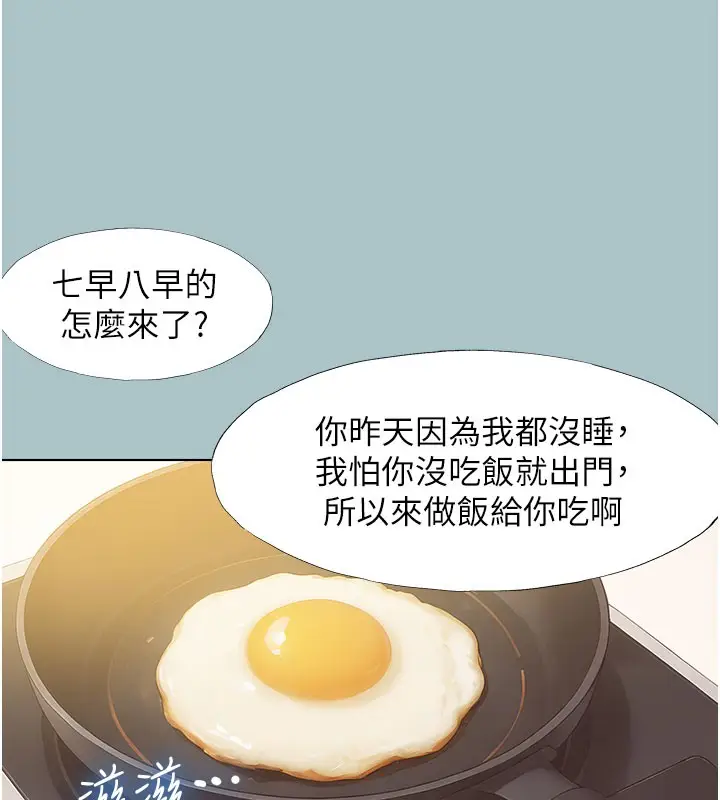 漫画《不要恋爱要打砲》第2话第101张图