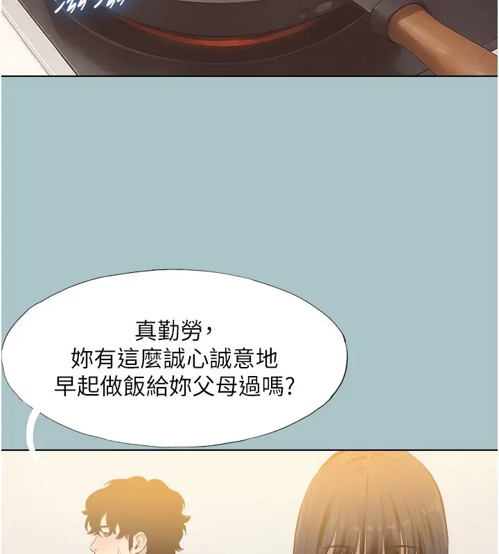 漫画《不要恋爱要打砲》第2话第102张图