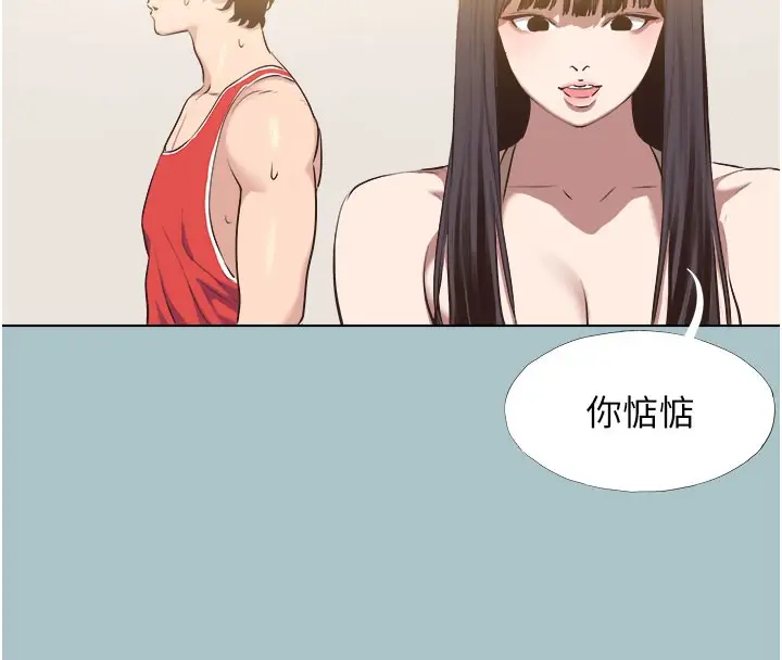 漫画《不要恋爱要打砲》第2话第103张图