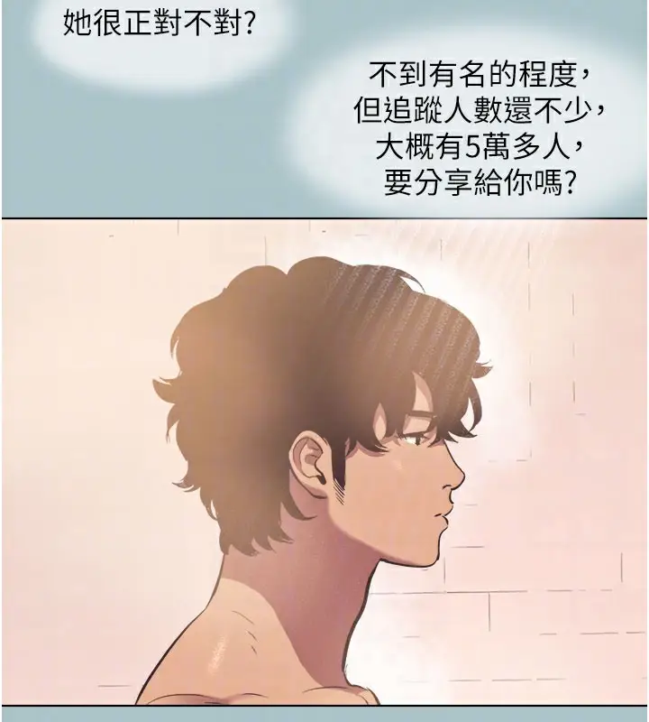 漫画《不要恋爱要打砲》第2话第111张图