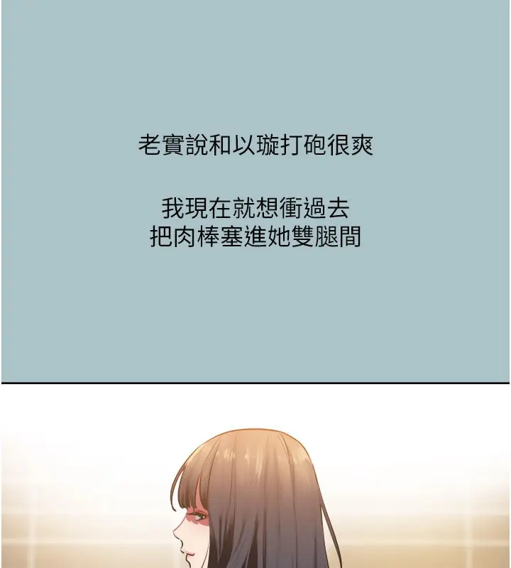 漫画《不要恋爱要打砲》第2话第115张图