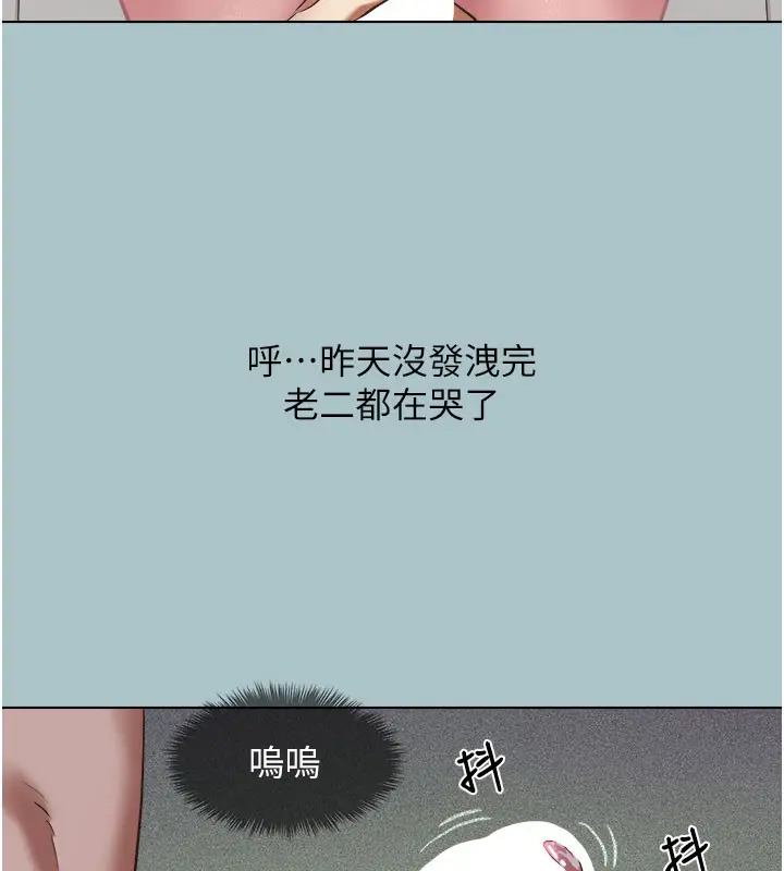 漫画《不要恋爱要打砲》第2话第117张图
