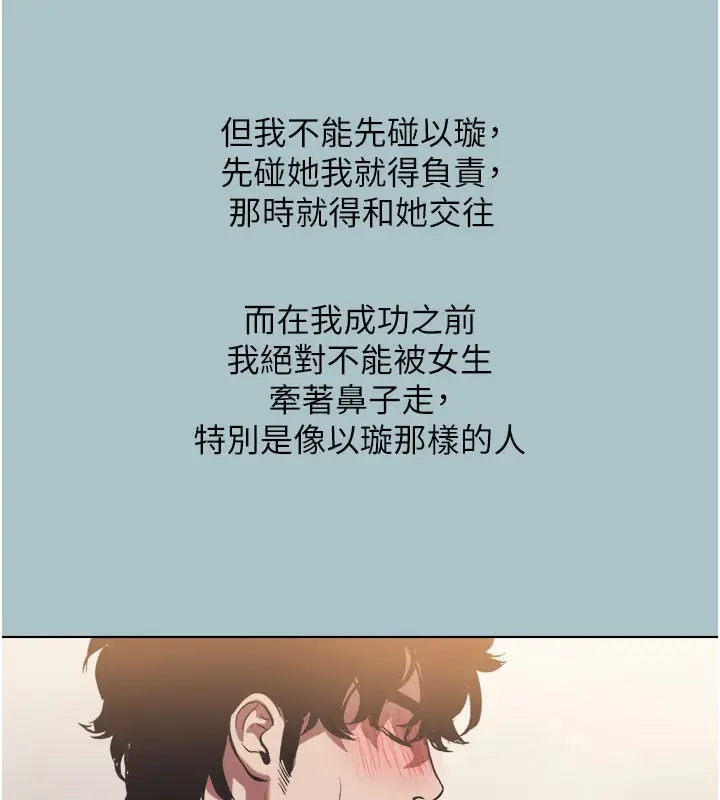 漫画《不要恋爱要打砲》第2话第119张图