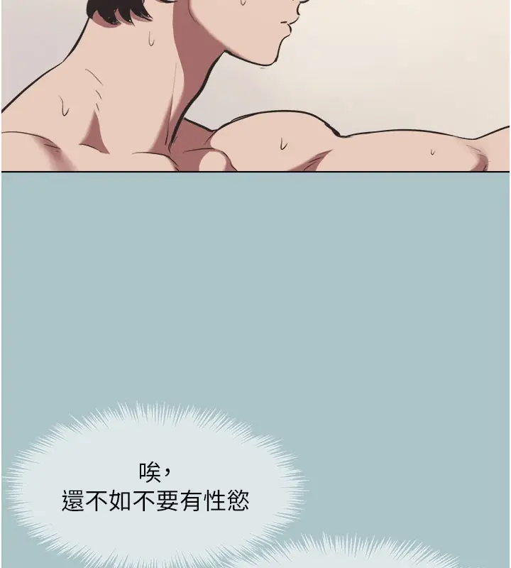 漫画《不要恋爱要打砲》第2话第120张图