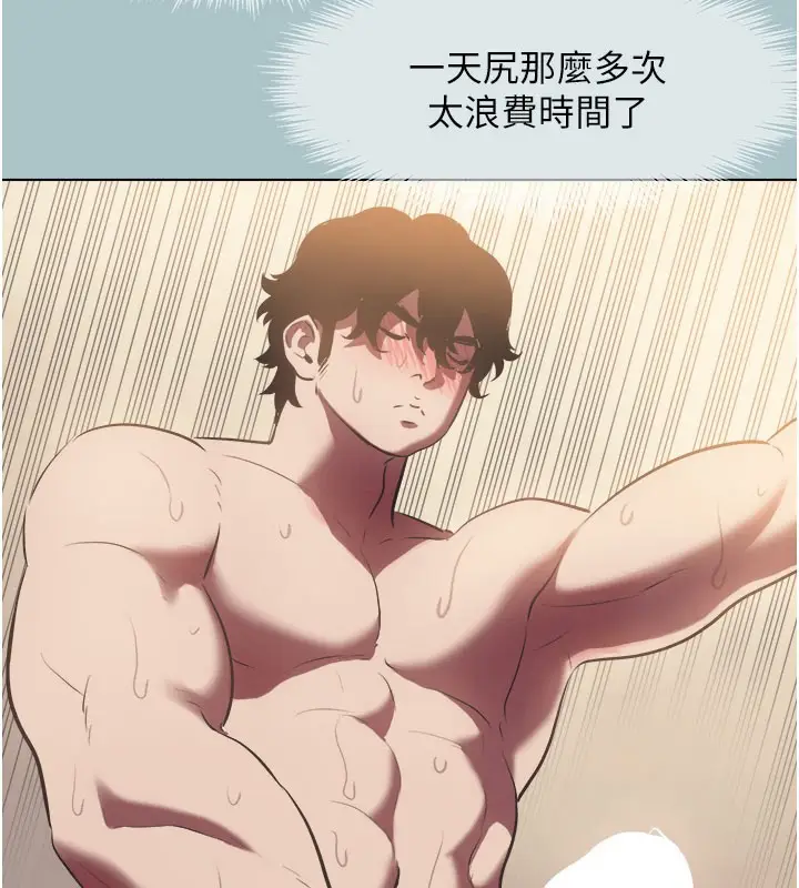 漫画《不要恋爱要打砲》第2话第121张图