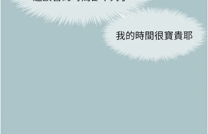 漫画《不要恋爱要打砲》第2话第123张图