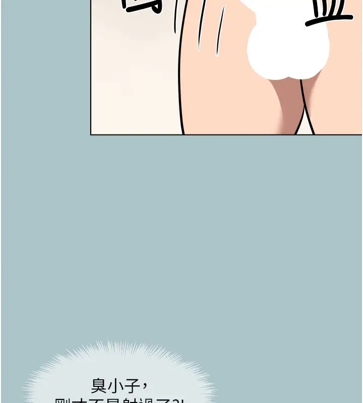 漫画《不要恋爱要打砲》第2话第136张图