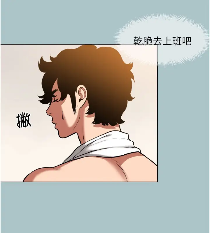 漫画《不要恋爱要打砲》第2话第139张图