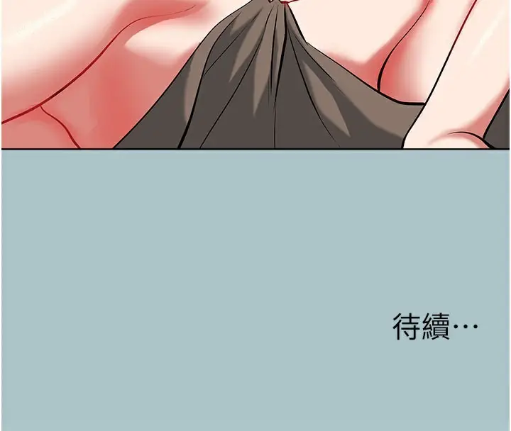 漫画《不要恋爱要打砲》第2话第145张图