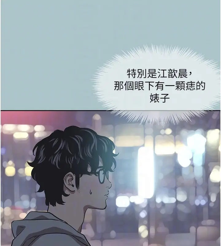 漫画《不要恋爱要打砲》第2话第17张图