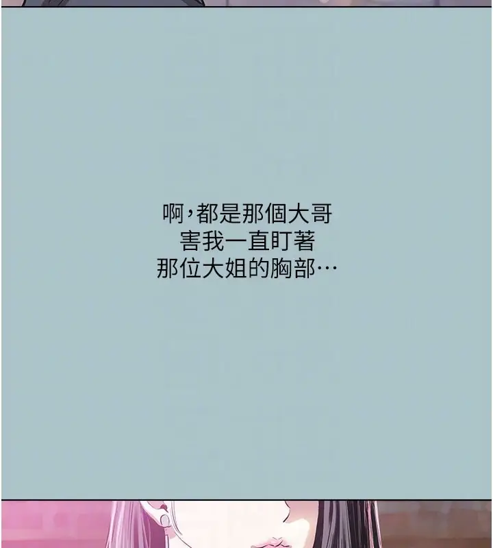 漫画《不要恋爱要打砲》第2话第18张图