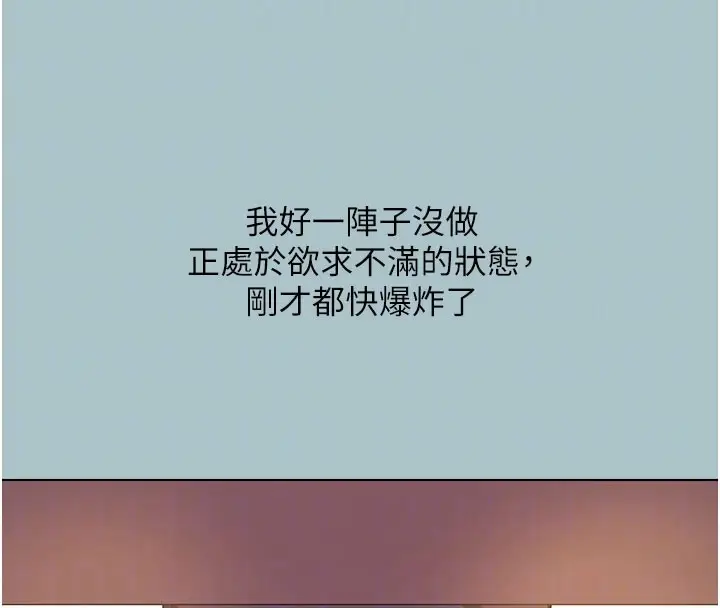 漫画《不要恋爱要打砲》第2话第20张图