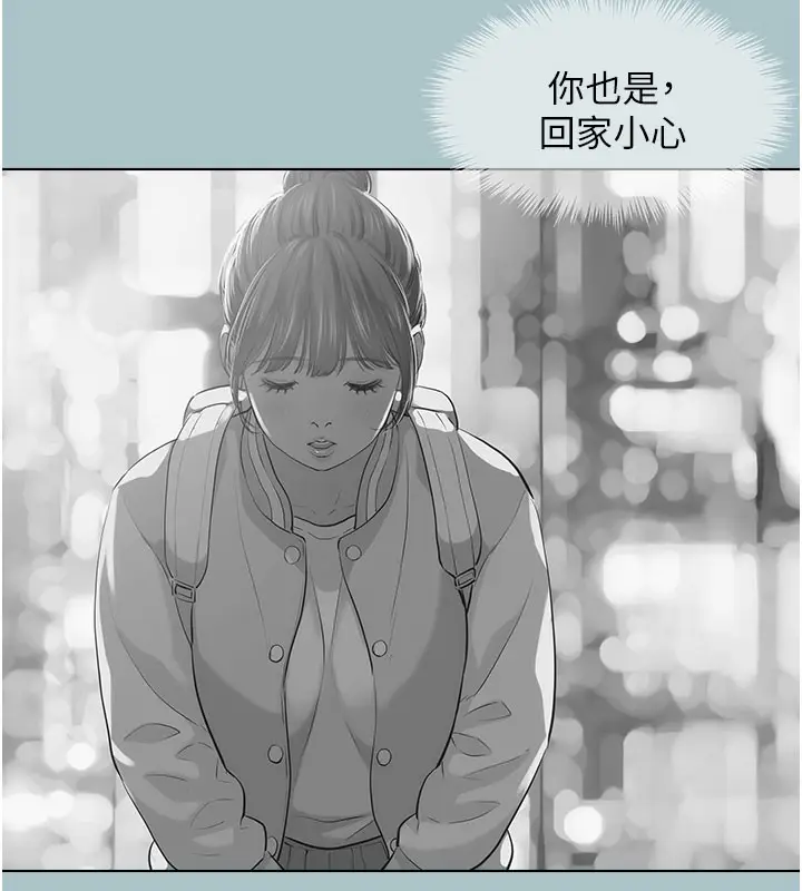 漫画《不要恋爱要打砲》第2话第22张图