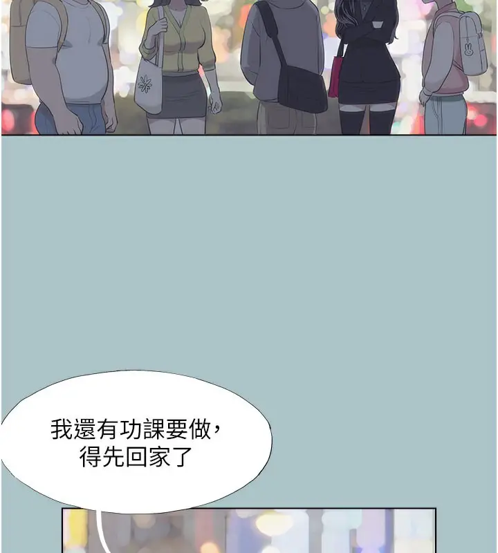 漫画《不要恋爱要打砲》第2话第3张图