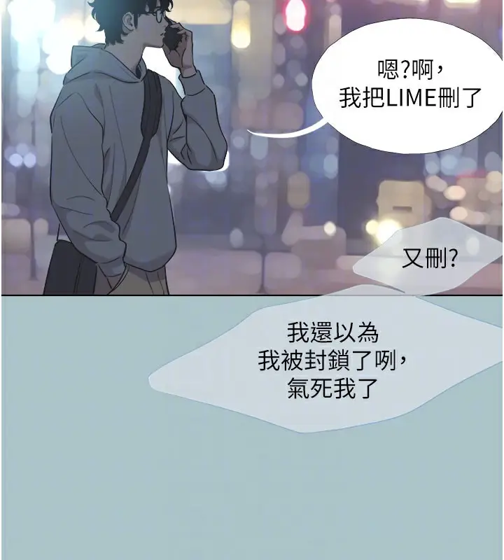 漫画《不要恋爱要打砲》第2话第31张图