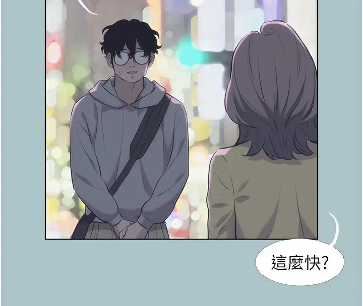 漫画《不要恋爱要打砲》第2话第4张图