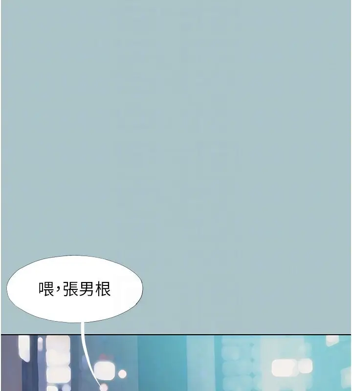 漫画《不要恋爱要打砲》第2话第41张图