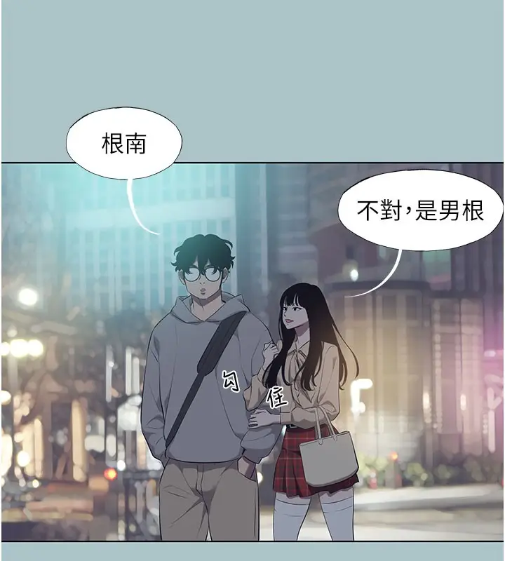 漫画《不要恋爱要打砲》第2话第45张图