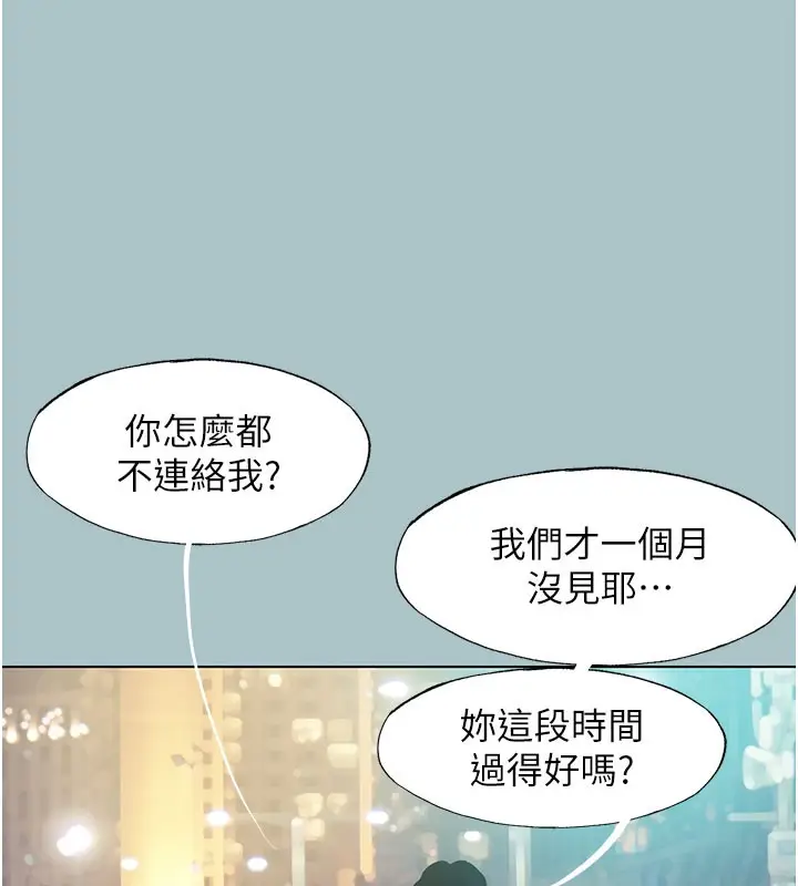 漫画《不要恋爱要打砲》第2话第46张图