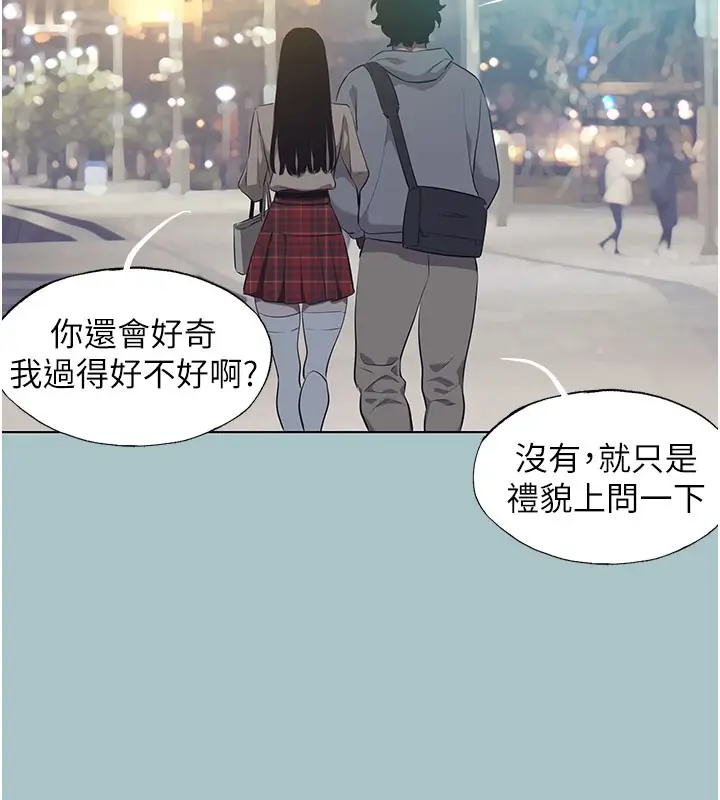 漫画《不要恋爱要打砲》第2话第47张图