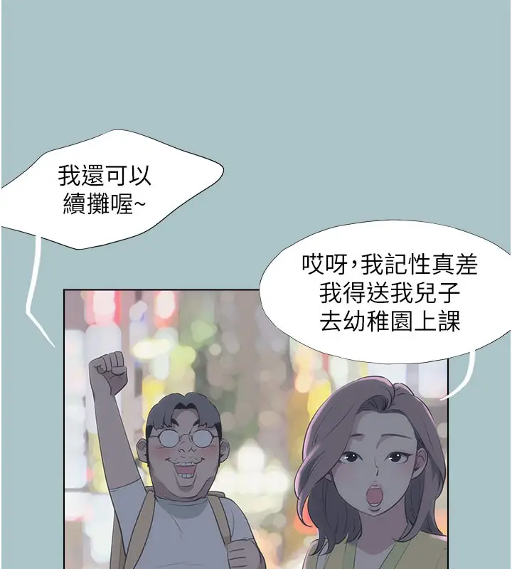 漫画《不要恋爱要打砲》第2话第5张图