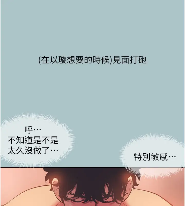 漫画《不要恋爱要打砲》第2话第54张图