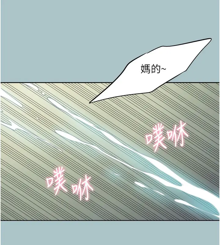 漫画《不要恋爱要打砲》第2话第59张图