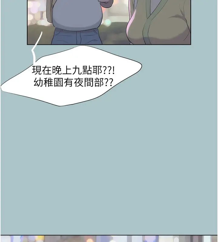 漫画《不要恋爱要打砲》第2话第6张图