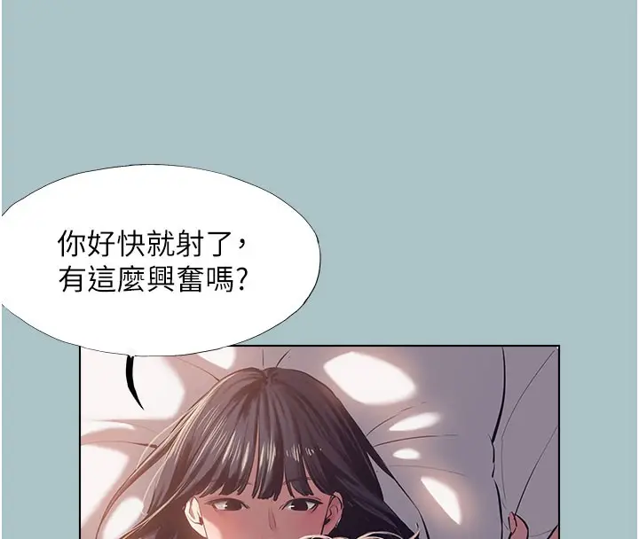 漫画《不要恋爱要打砲》第2话第62张图