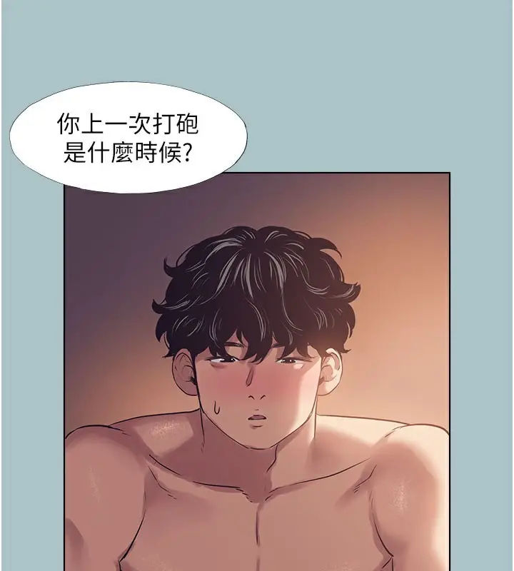 漫画《不要恋爱要打砲》第2话第64张图