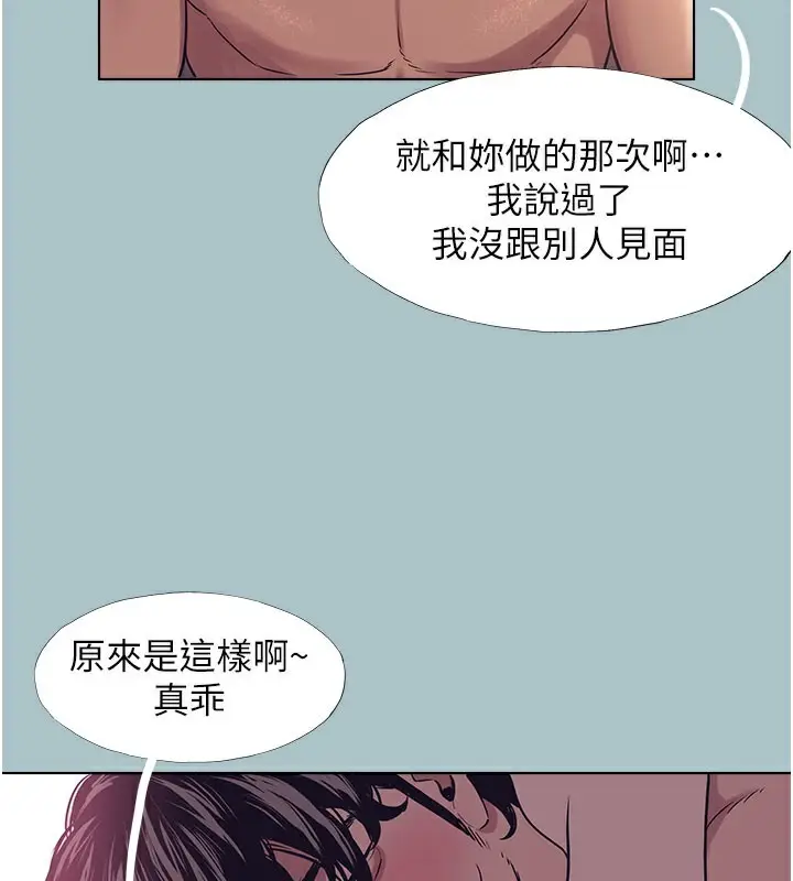 漫画《不要恋爱要打砲》第2话第65张图