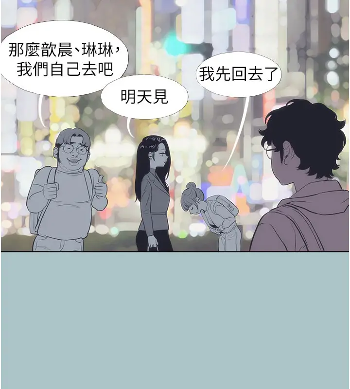 漫画《不要恋爱要打砲》第2话第7张图