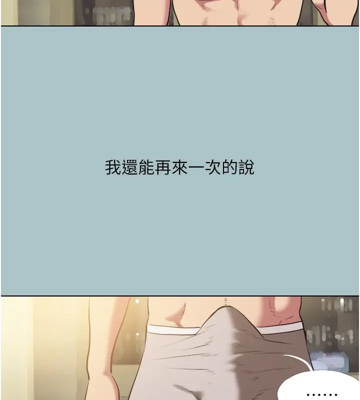 漫画《不要恋爱要打砲》第2话第72张图