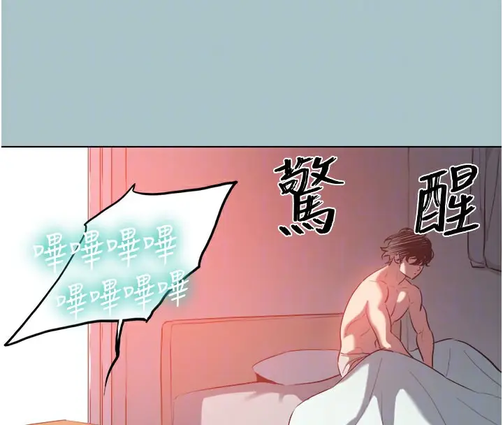 漫画《不要恋爱要打砲》第2话第78张图