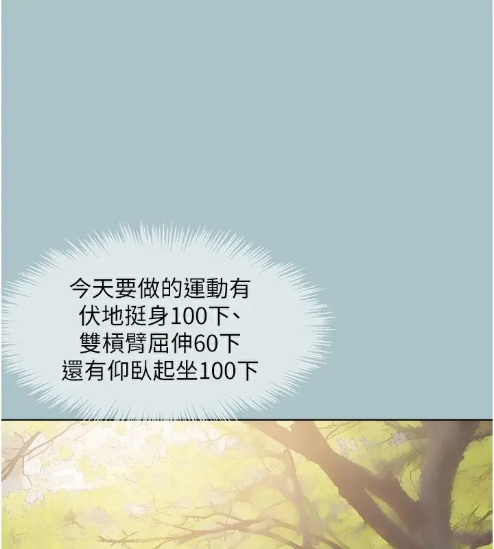 漫画《不要恋爱要打砲》第2话第81张图