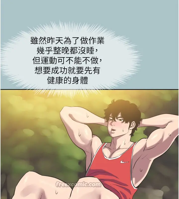 漫画《不要恋爱要打砲》第2话第84张图