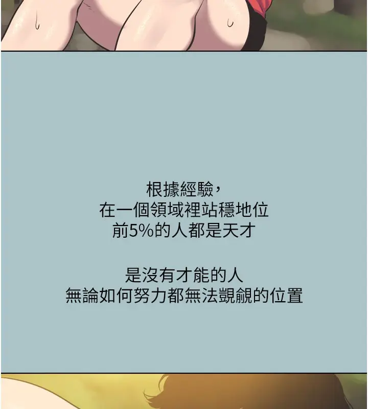 漫画《不要恋爱要打砲》第2话第85张图
