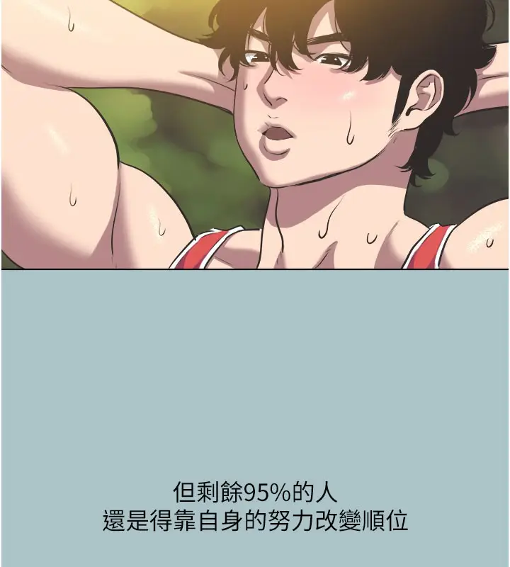 漫画《不要恋爱要打砲》第2话第86张图