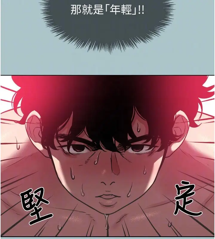 漫画《不要恋爱要打砲》第2话第90张图