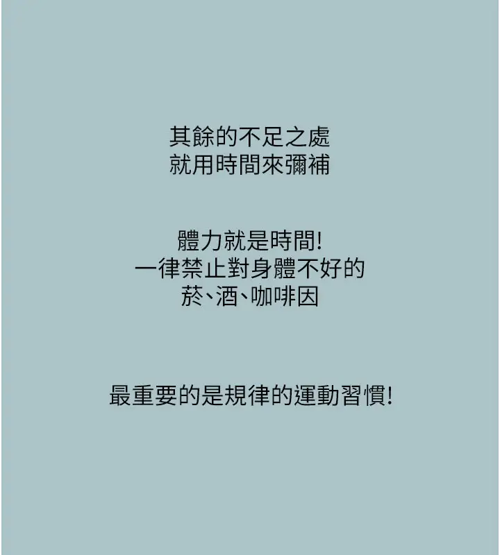 漫画《不要恋爱要打砲》第2话第92张图