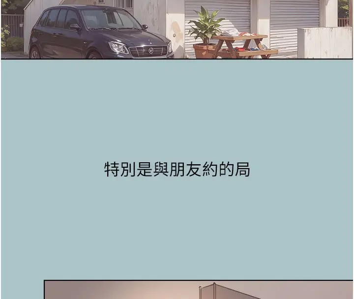漫画《不要恋爱要打砲》第2话第95张图