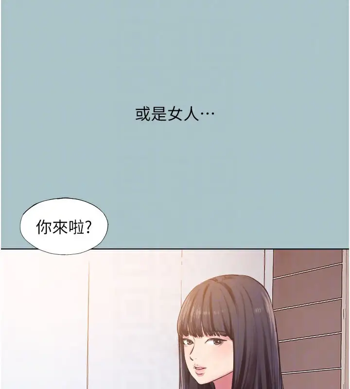漫画《不要恋爱要打砲》第2话第97张图