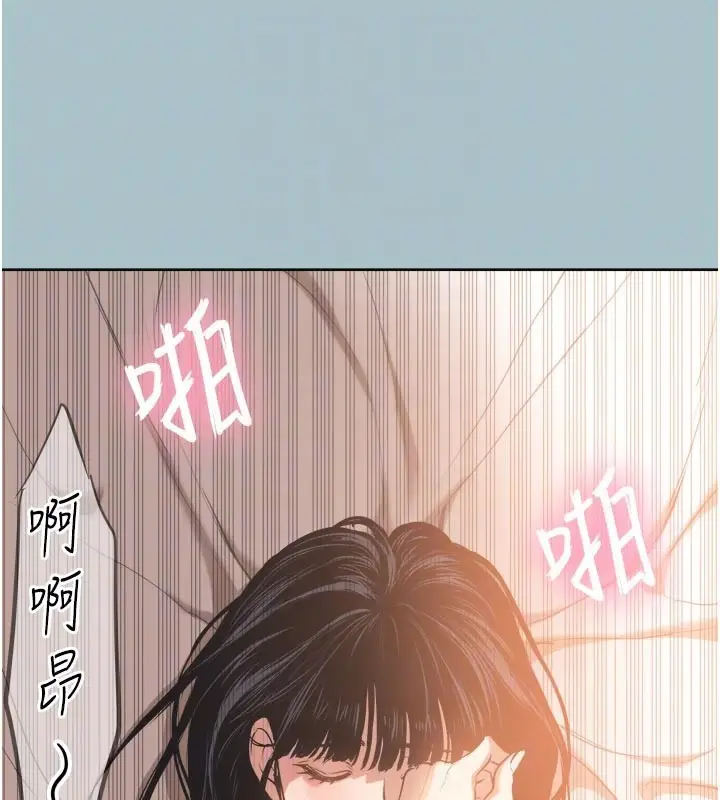 漫画《不要恋爱要打砲》第3话第101张图