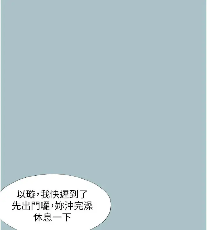 漫画《不要恋爱要打砲》第3话第105张图