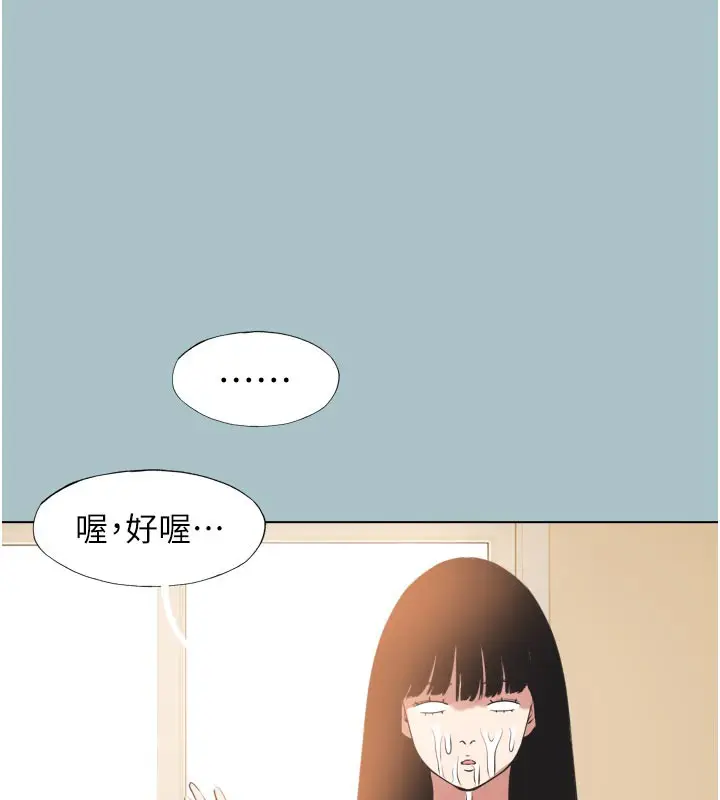 漫画《不要恋爱要打砲》第3话第107张图