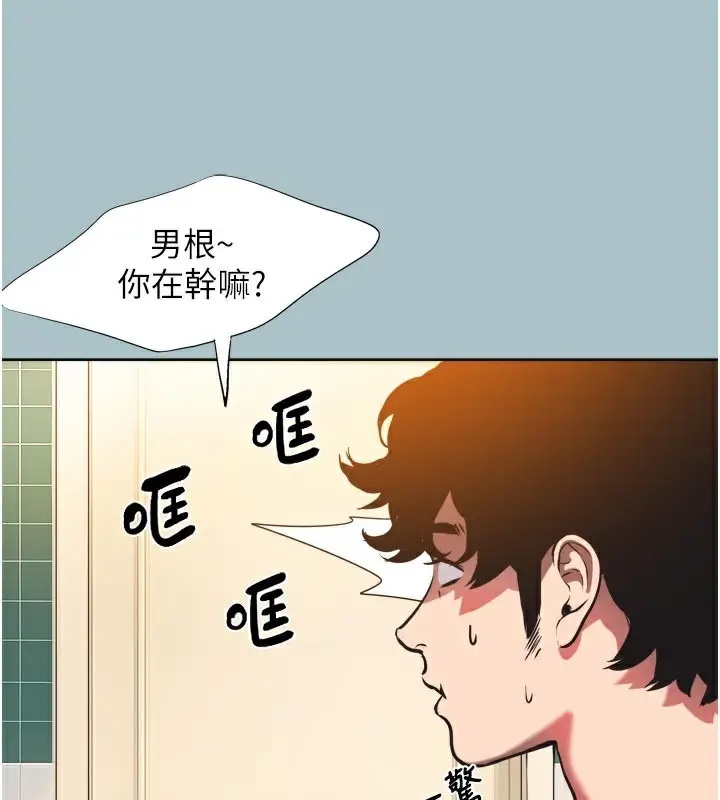 漫画《不要恋爱要打砲》第3话第11张图