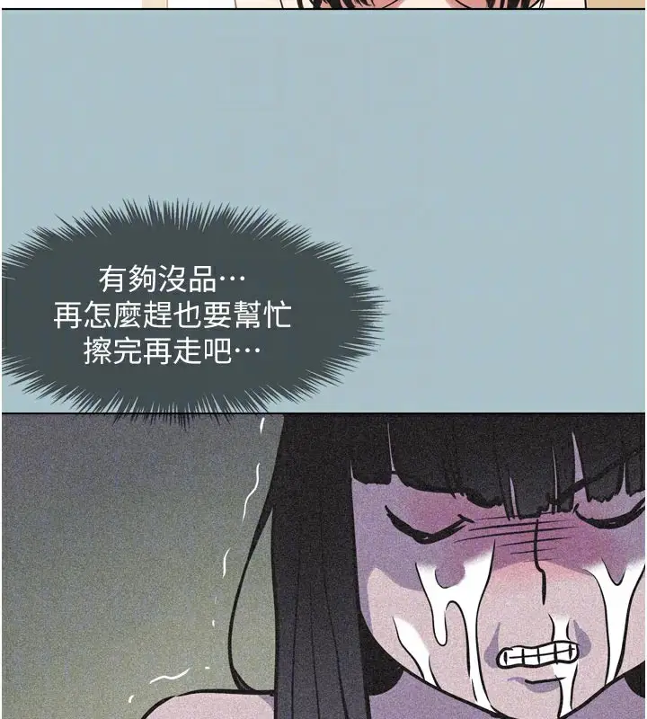 漫画《不要恋爱要打砲》第3话第110张图
